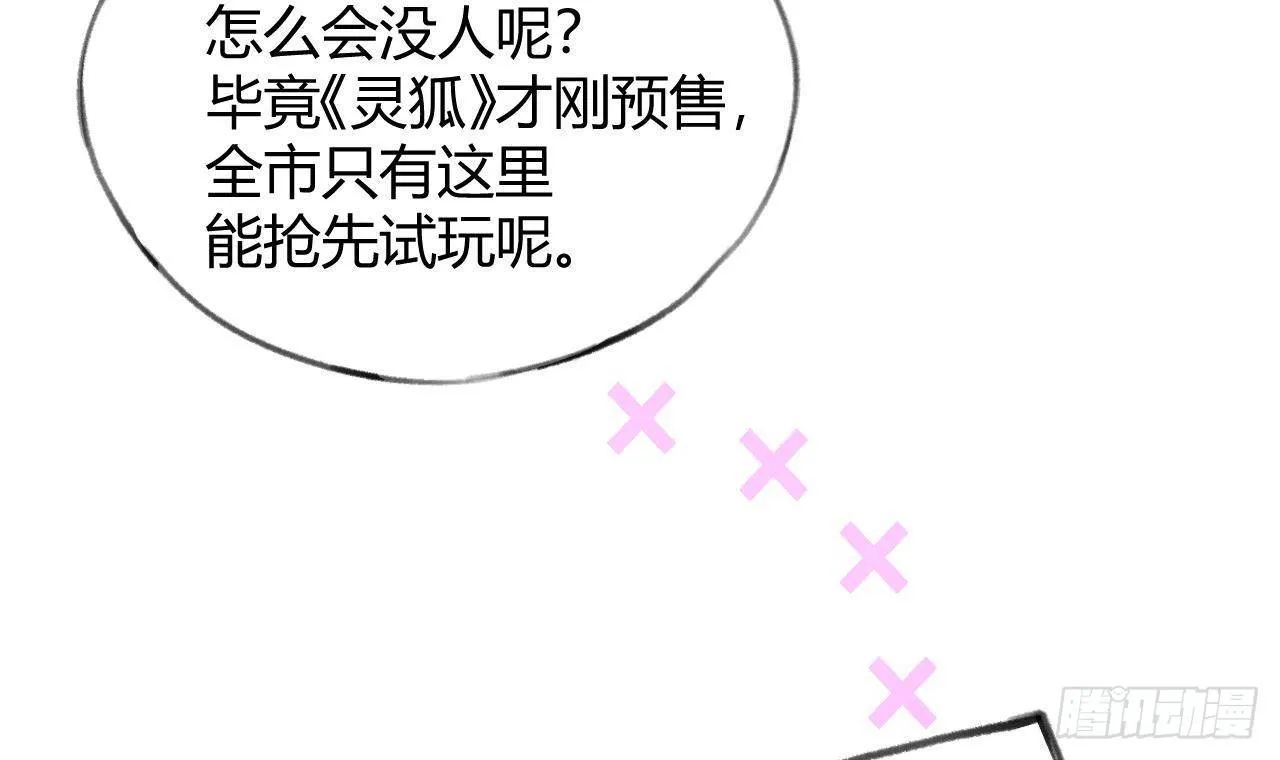 第21话 见家长了？ 第66页