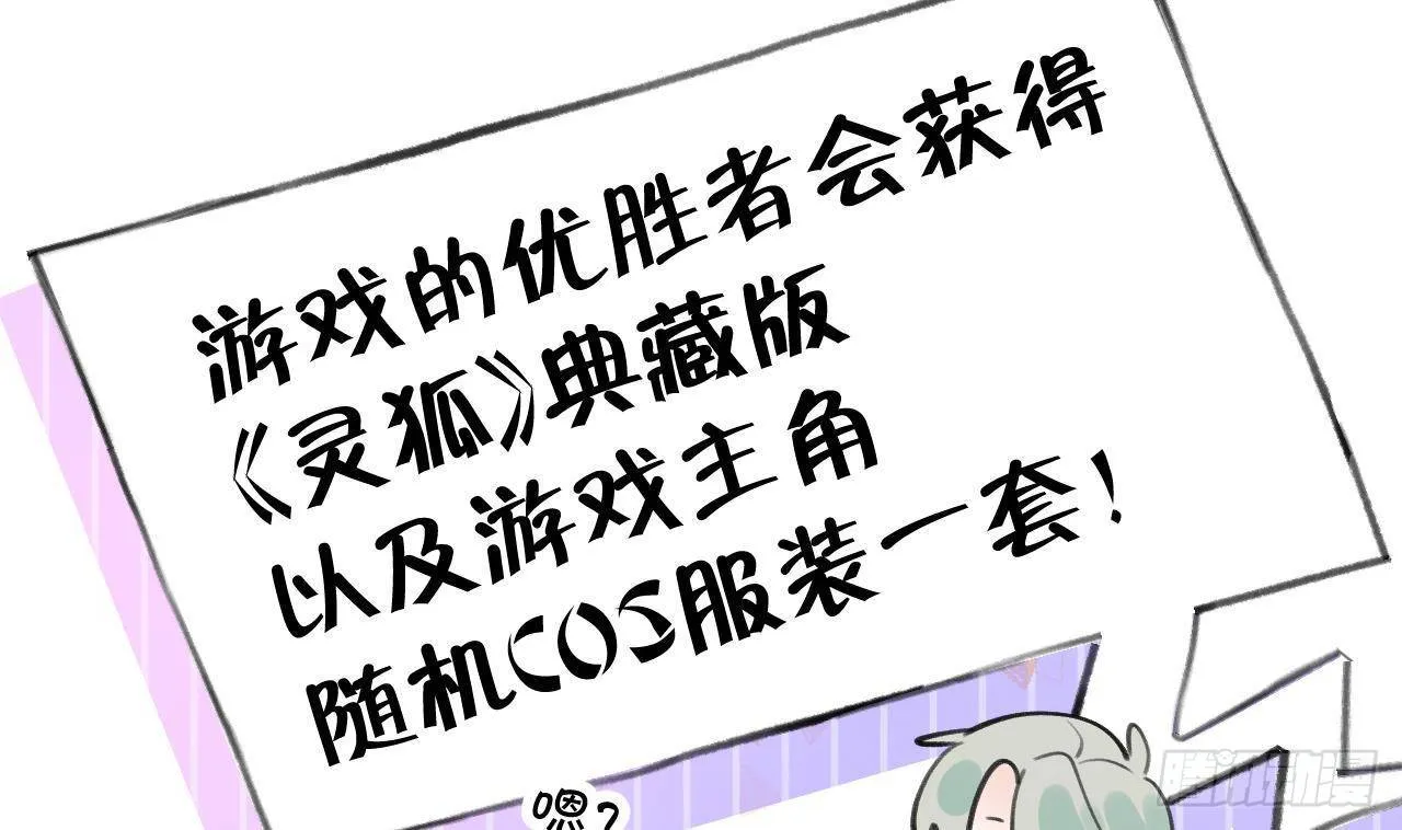 第21话 见家长了？ 第67页