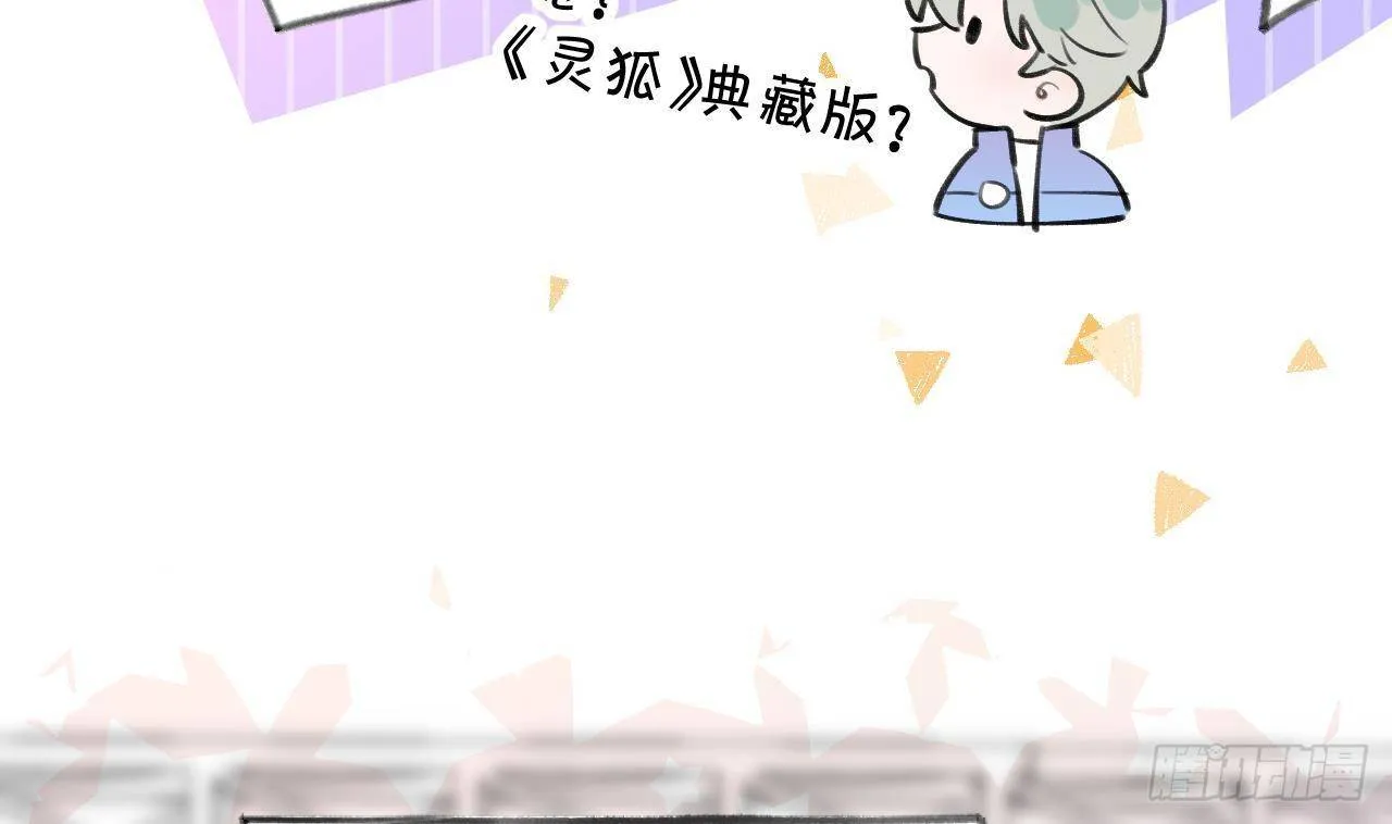 第21话 见家长了？ 第68页