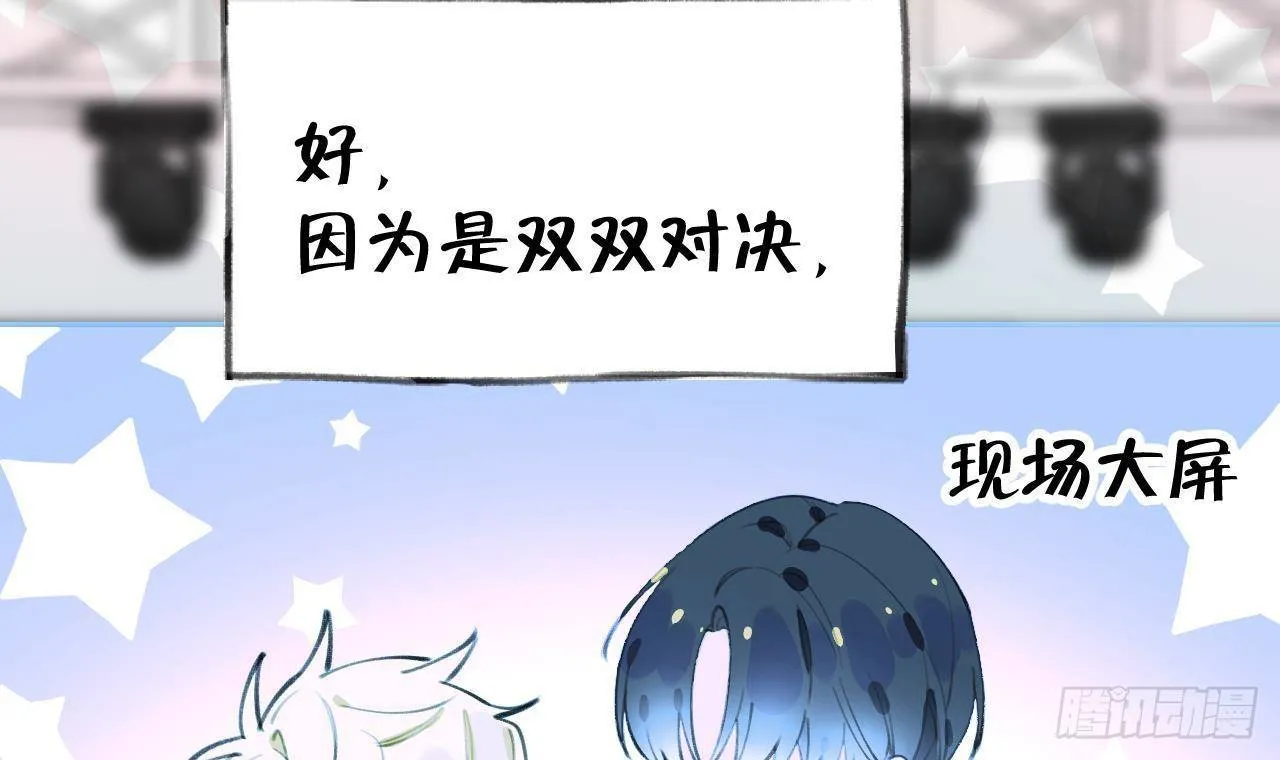 第21话 见家长了？ 第69页