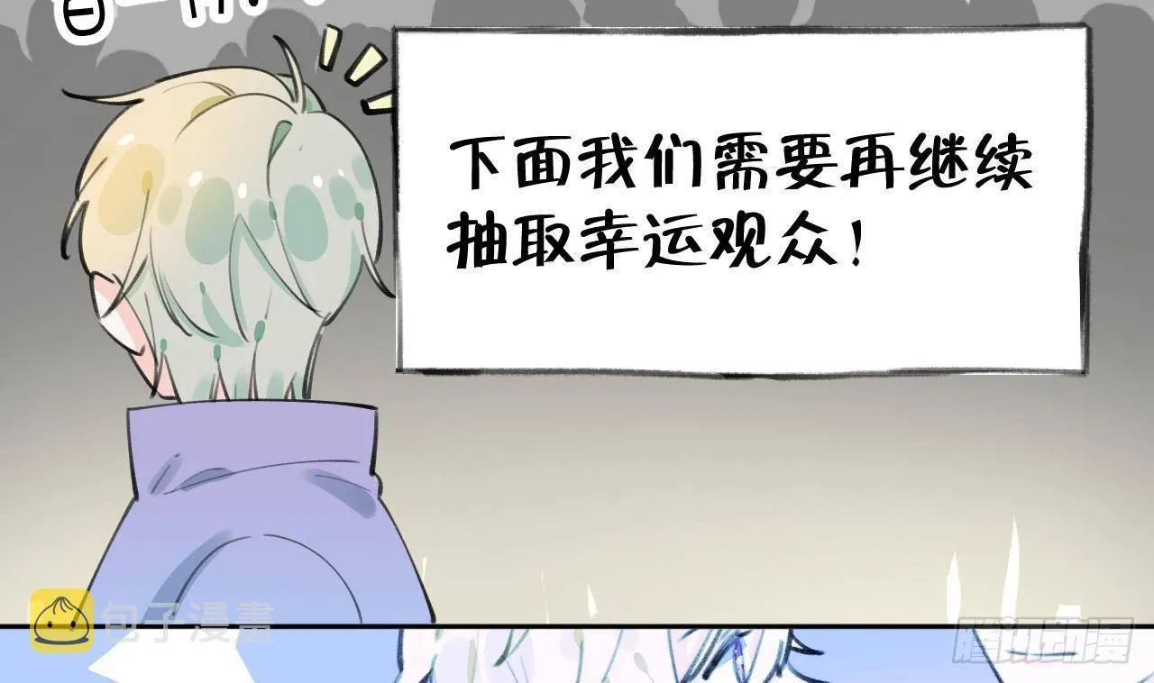 第21话 见家长了？ 第71页
