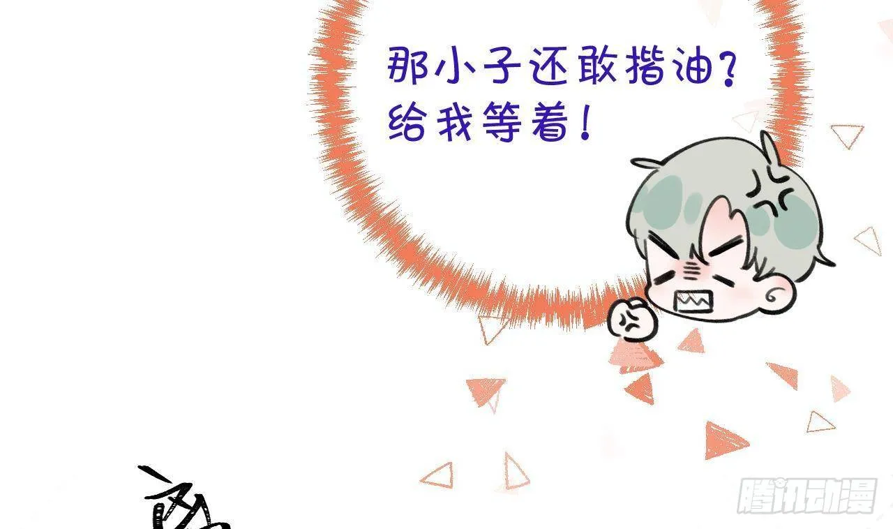 第21话 见家长了？ 第73页