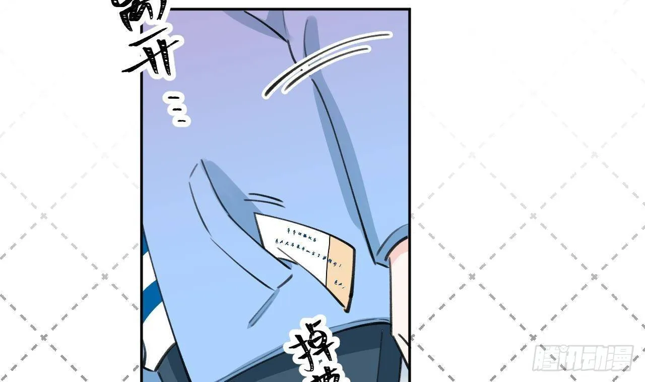 第21话 见家长了？ 第74页