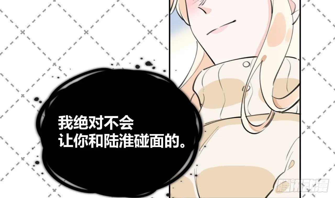 第21话 见家长了？ 第76页