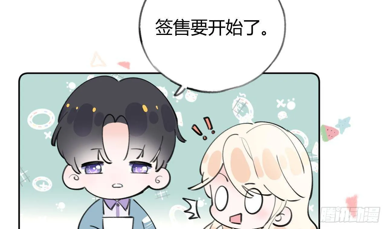第21话 见家长了？ 第78页