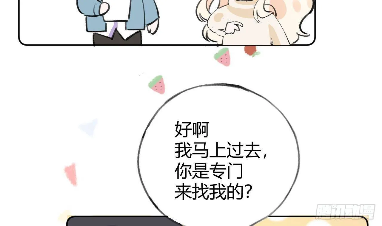 第21话 见家长了？ 第79页