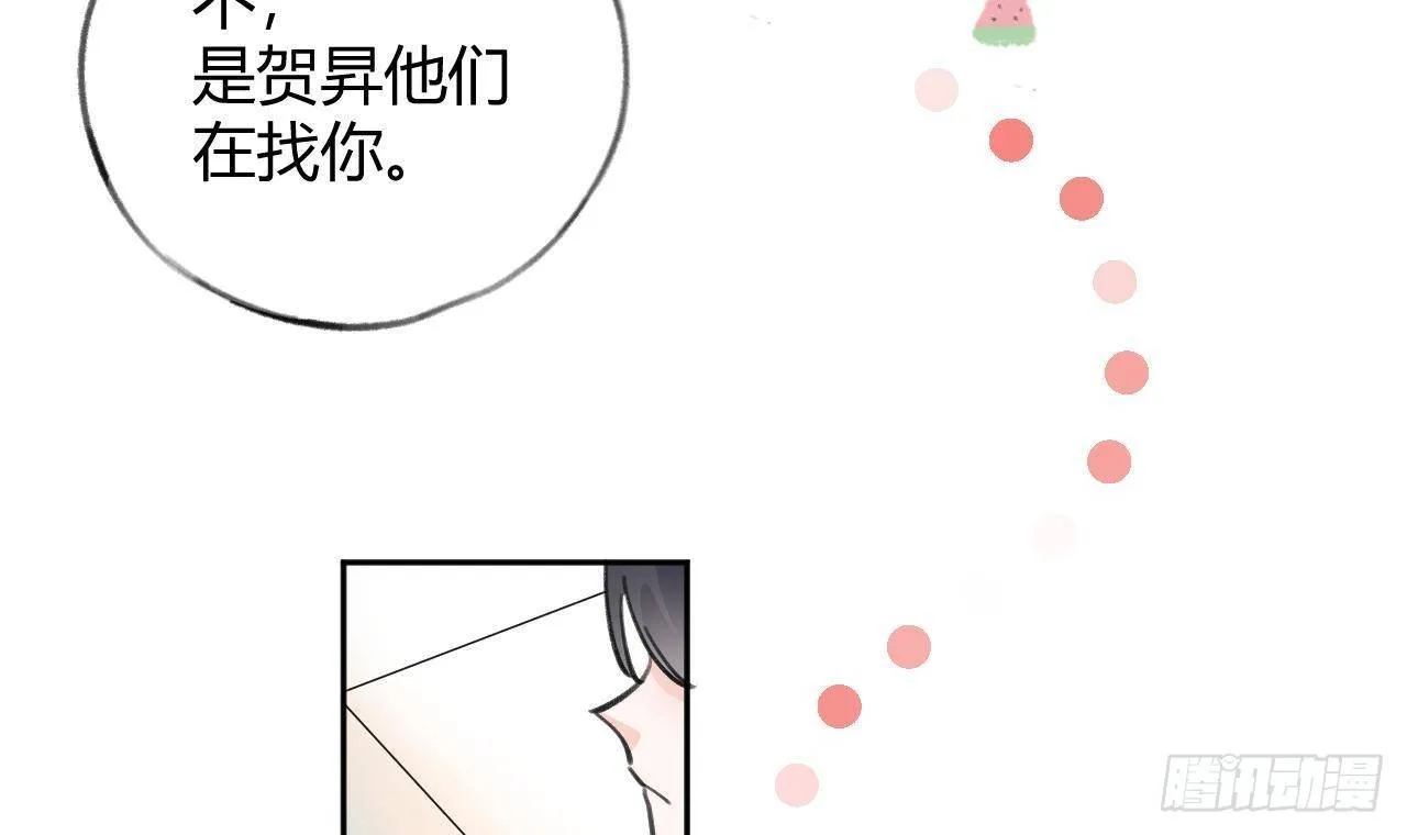 第21话 见家长了？ 第81页