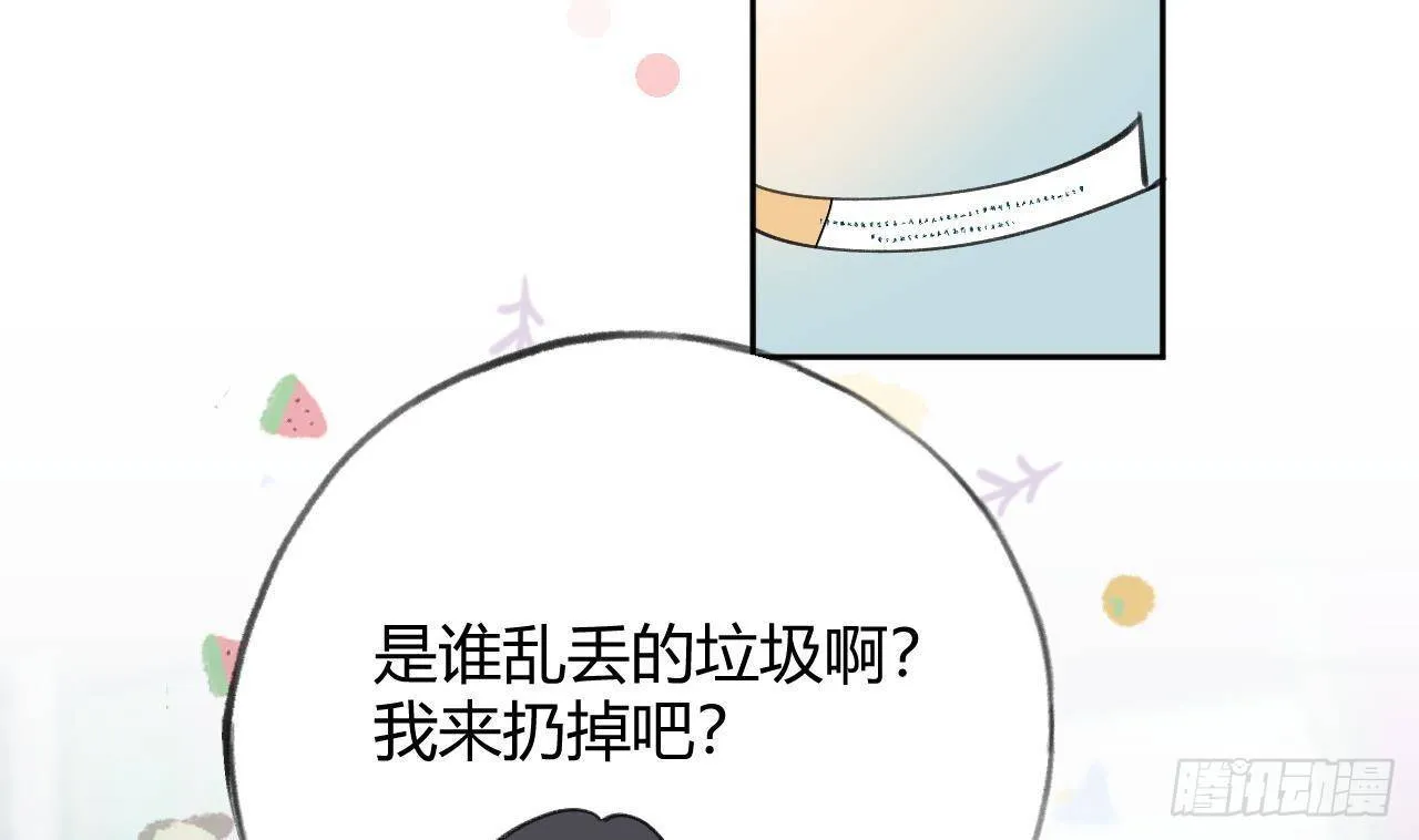 第21话 见家长了？ 第83页