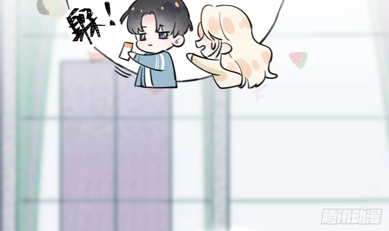 第21话 见家长了？ 第84页