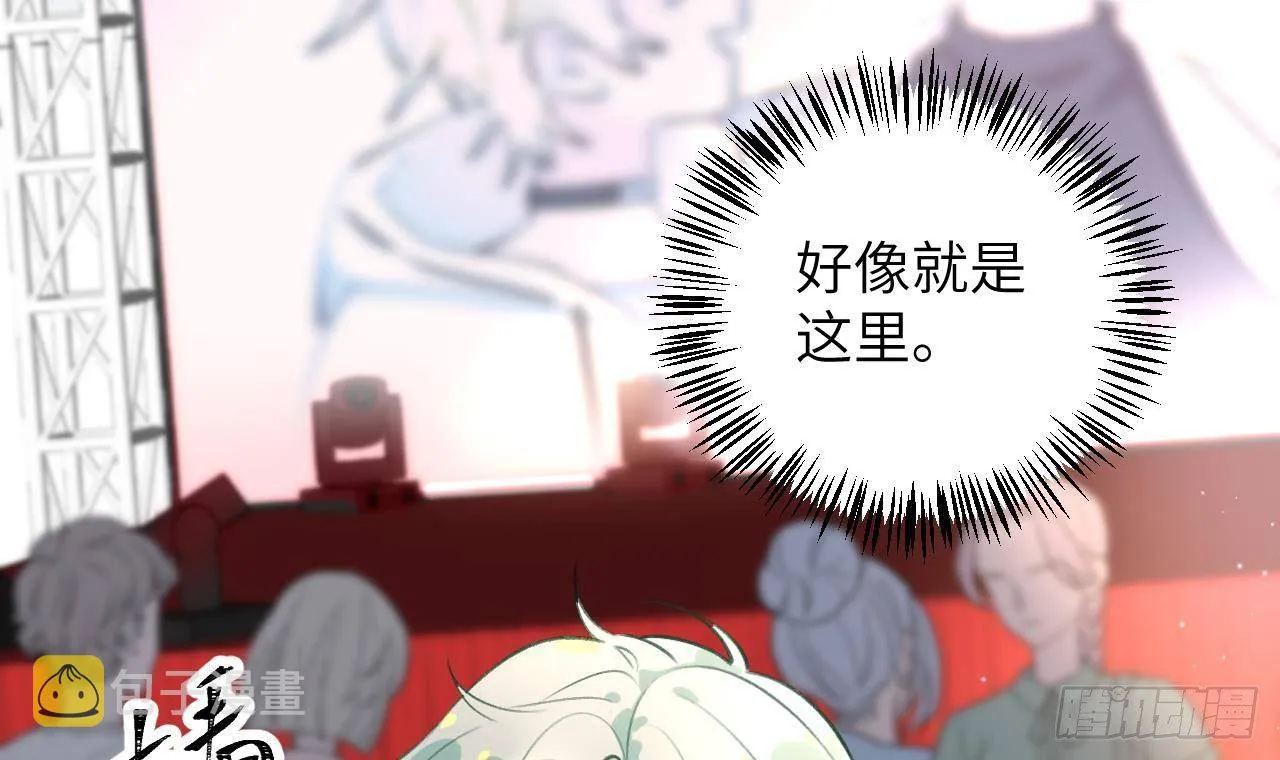 第22话 亲上了！！！ 第6页