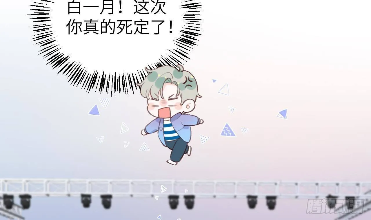 第22话 亲上了！！！ 第12页