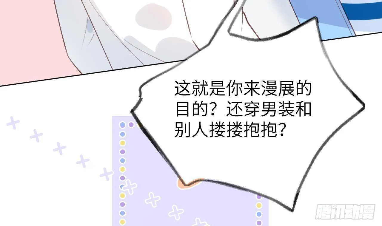 第22话 亲上了！！！ 第19页