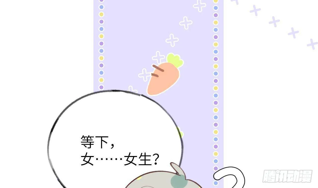 第22话 亲上了！！！ 第22页