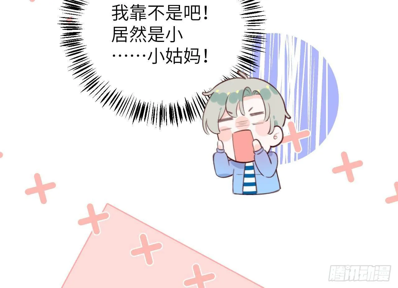 第22话 亲上了！！！ 第28页