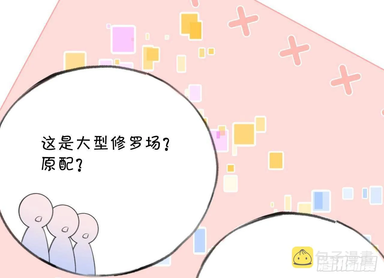 第22话 亲上了！！！ 第29页