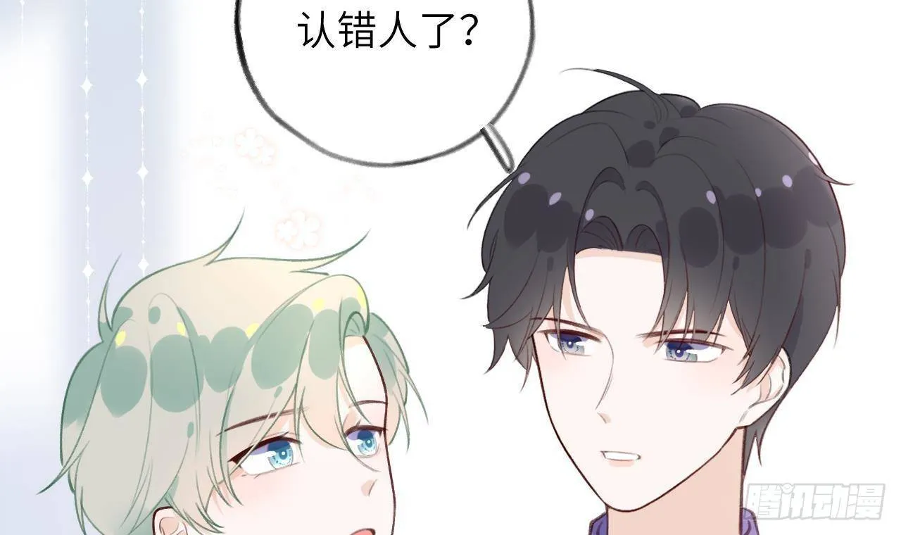 第22话 亲上了！！！ 第33页