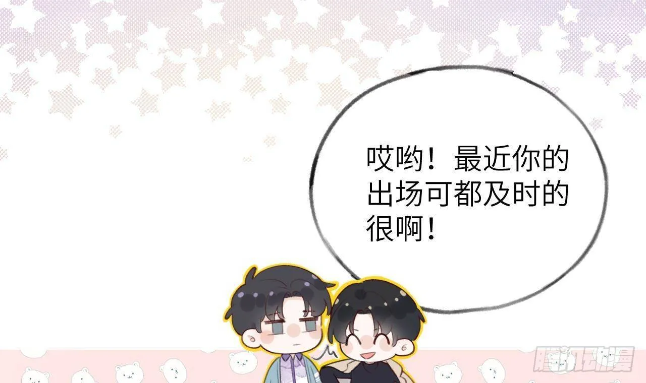 第22话 亲上了！！！ 第36页