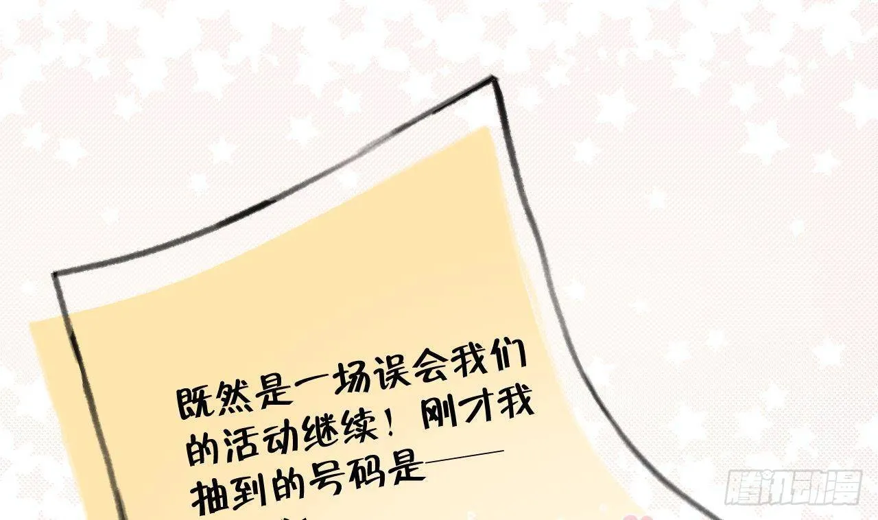 第22话 亲上了！！！ 第38页