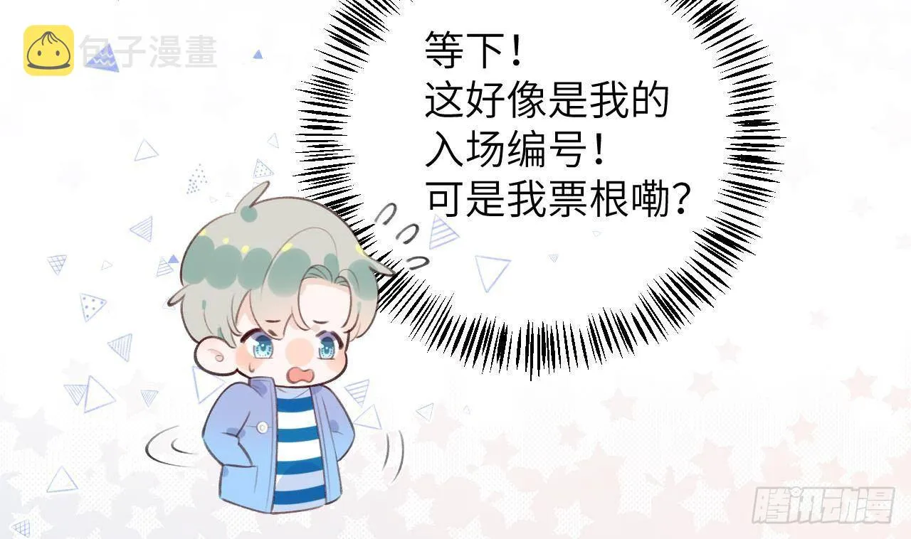 第22话 亲上了！！！ 第41页