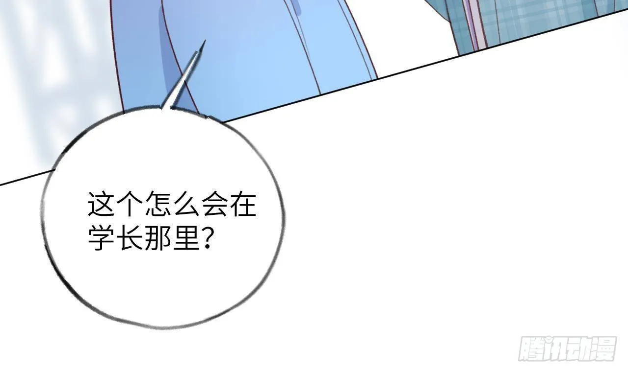 第22话 亲上了！！！ 第45页