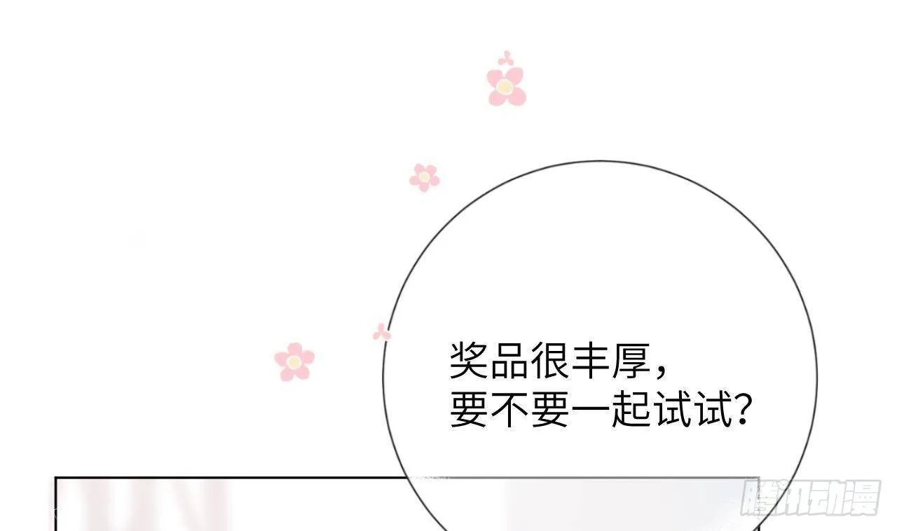 第22话 亲上了！！！ 第46页