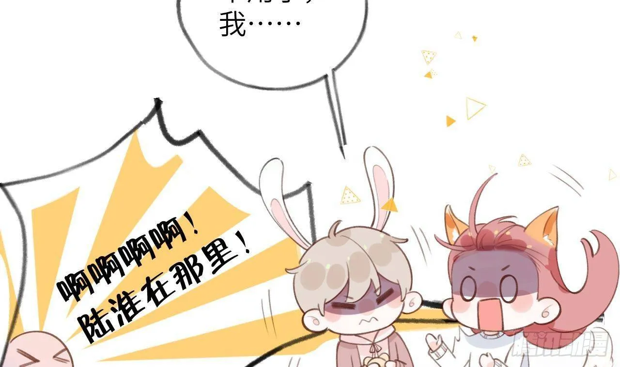 第22话 亲上了！！！ 第59页