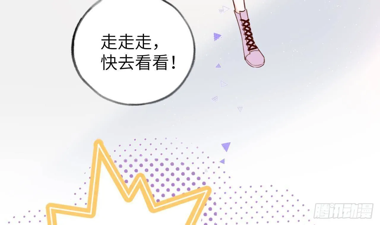 第22话 亲上了！！！ 第67页
