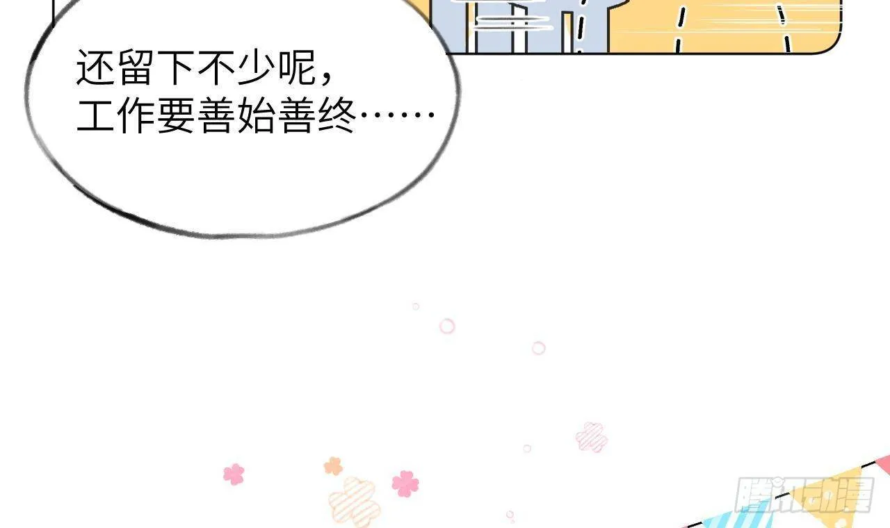 第22话 亲上了！！！ 第69页