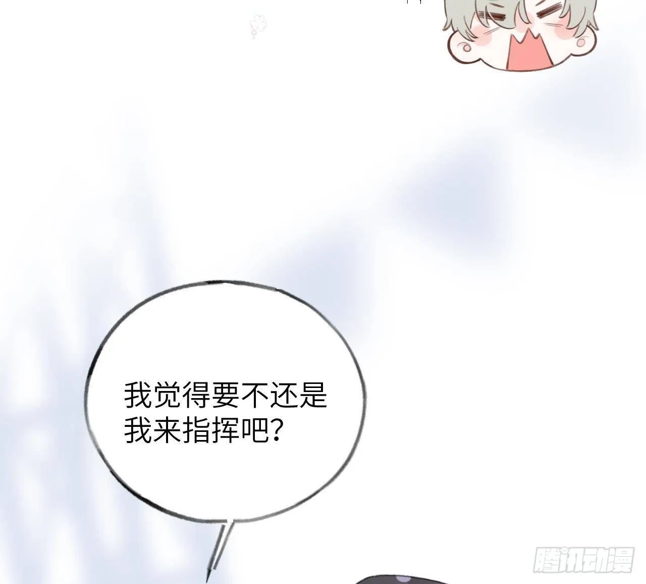 第22话 亲上了！！！ 第73页