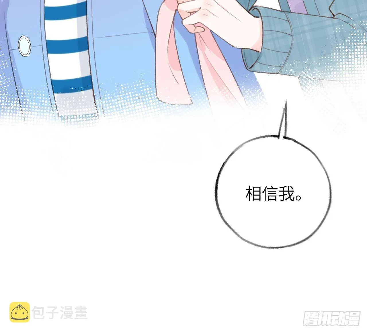 第22话 亲上了！！！ 第75页