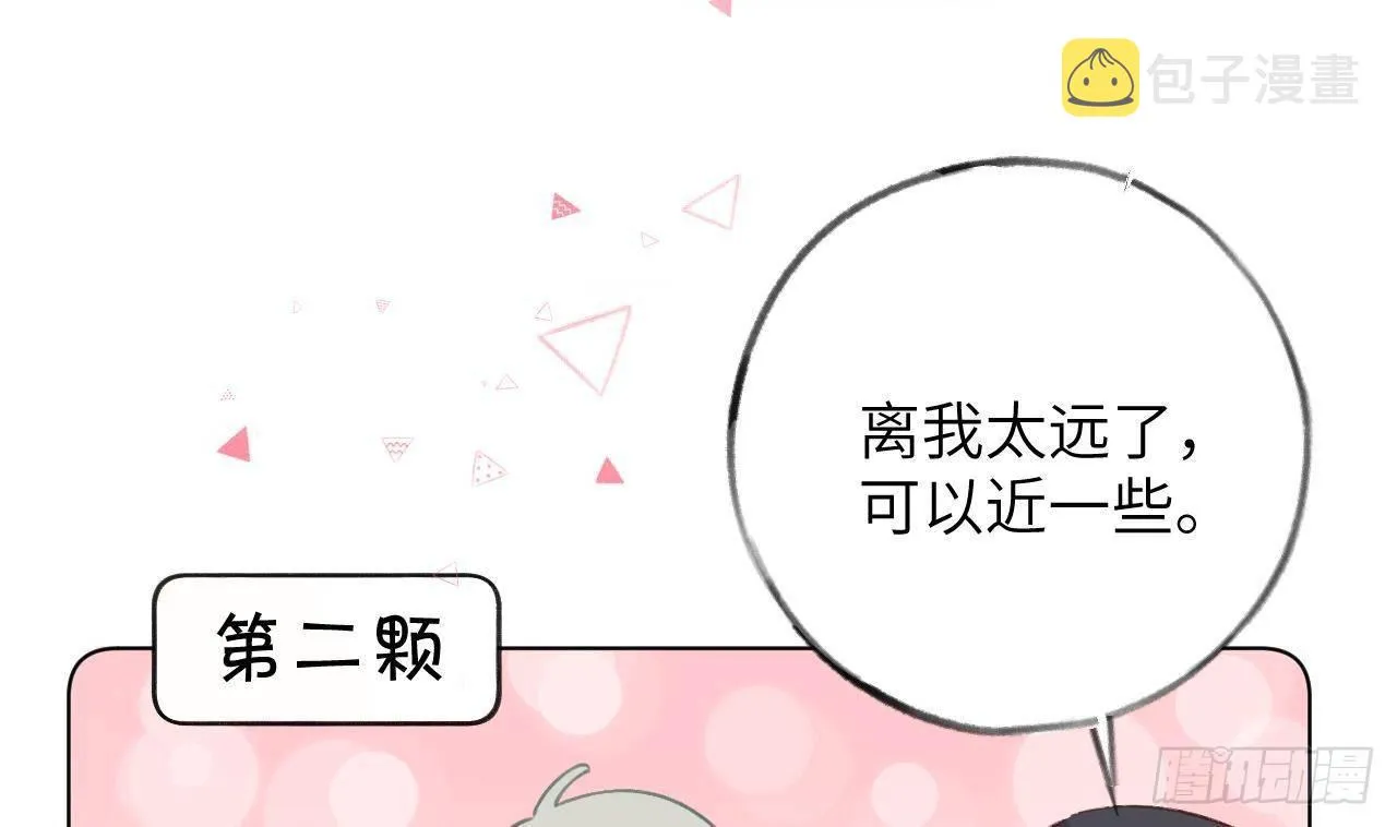 第22话 亲上了！！！ 第85页
