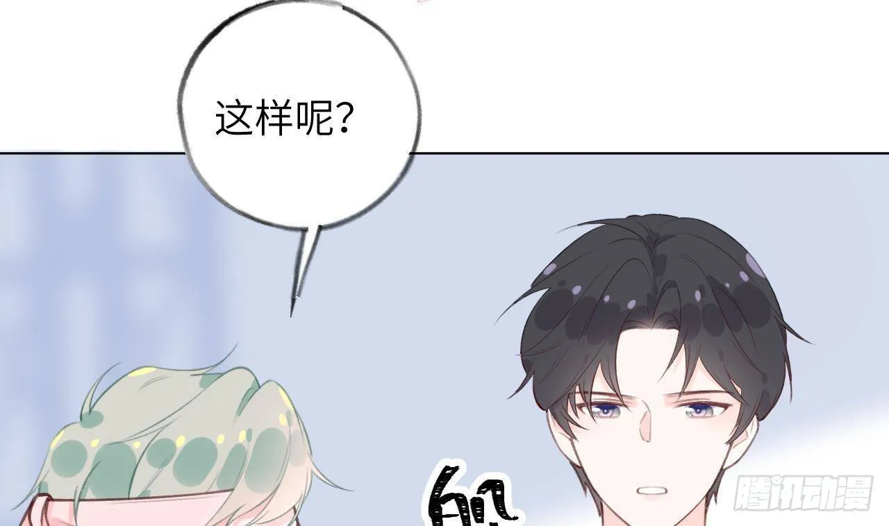 第22话 亲上了！！！ 第88页