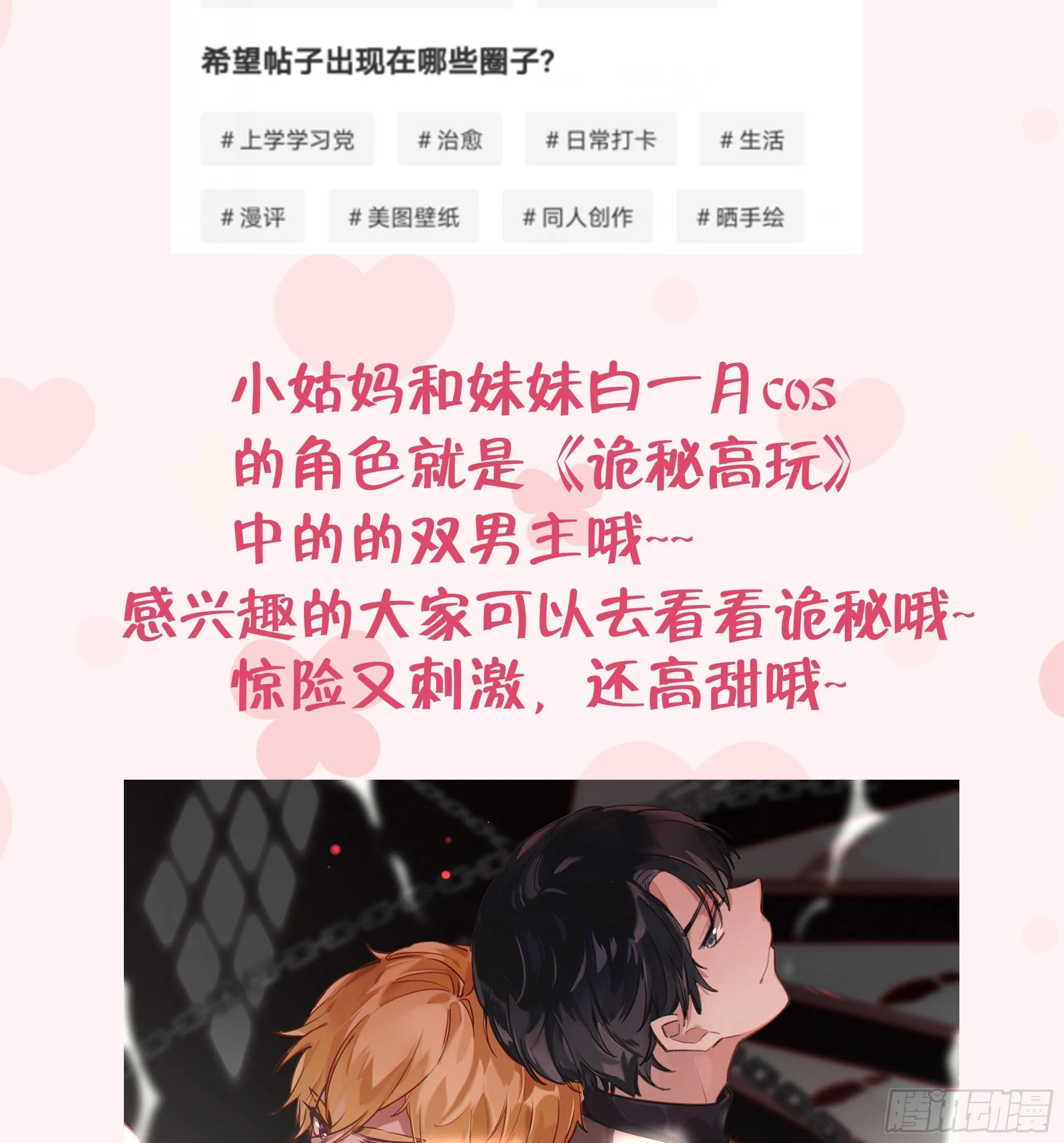 第22话 亲上了！！！ 第98页