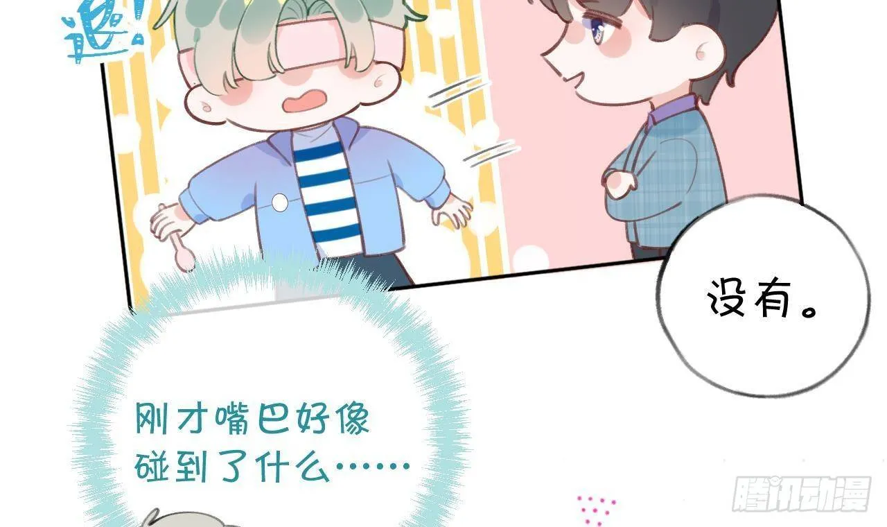 第23话 摸头杀~ 第6页