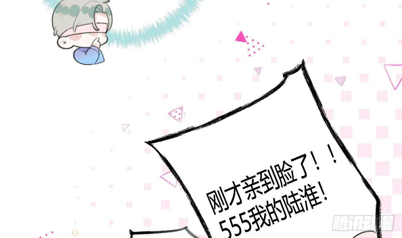 第23话 摸头杀~ 第7页