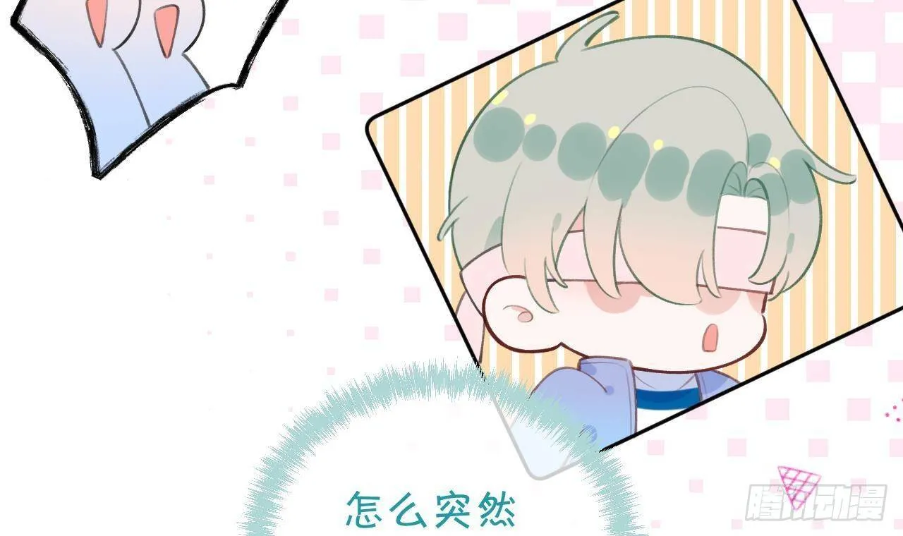 第23话 摸头杀~ 第9页