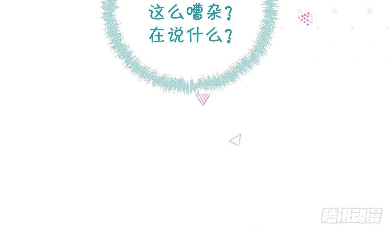 第23话 摸头杀~ 第10页