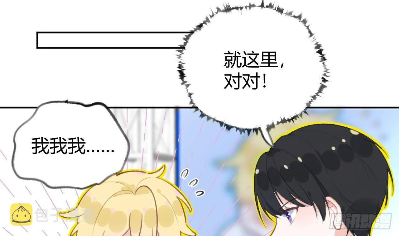 第23话 摸头杀~ 第11页