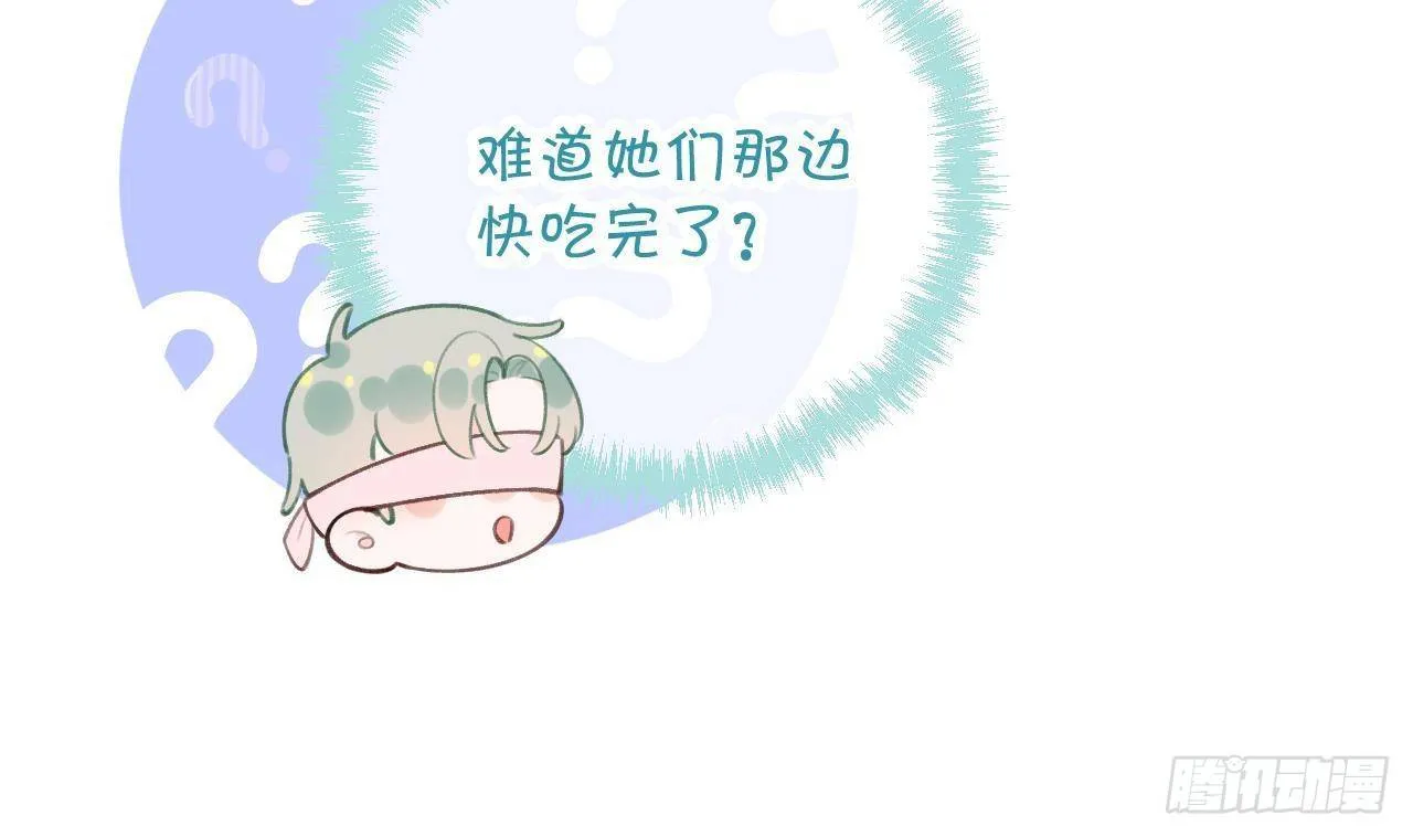 第23话 摸头杀~ 第14页