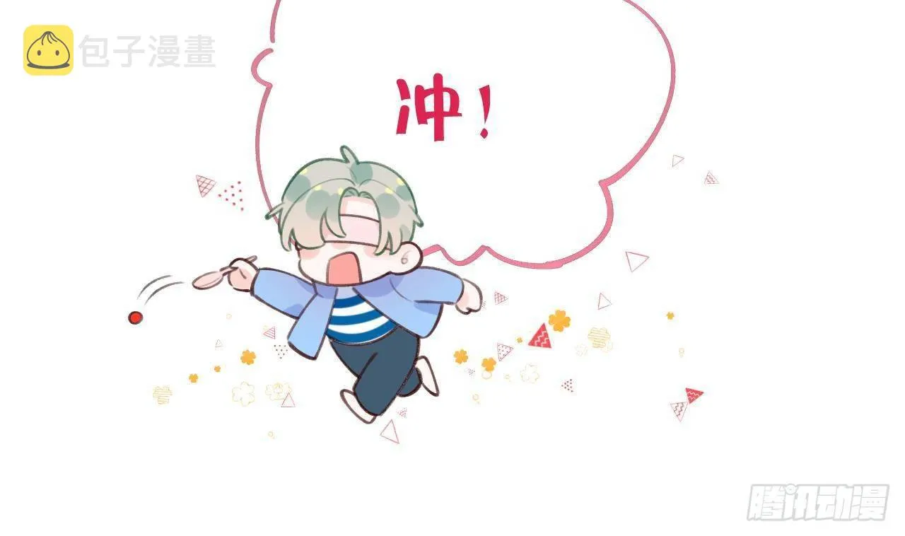 第23话 摸头杀~ 第17页