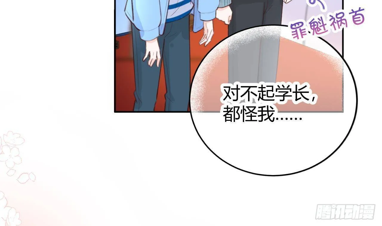 第23话 摸头杀~ 第20页