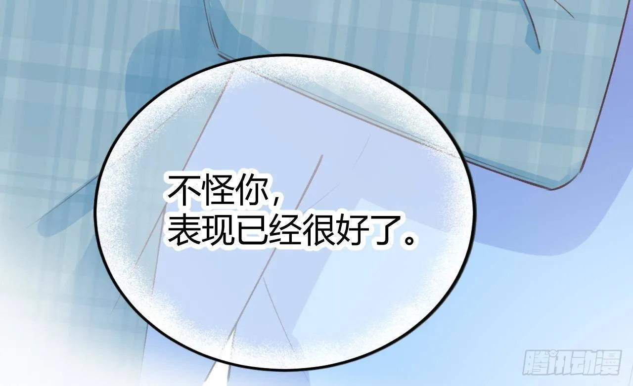 第23话 摸头杀~ 第23页