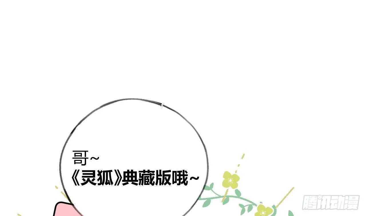 第23话 摸头杀~ 第25页