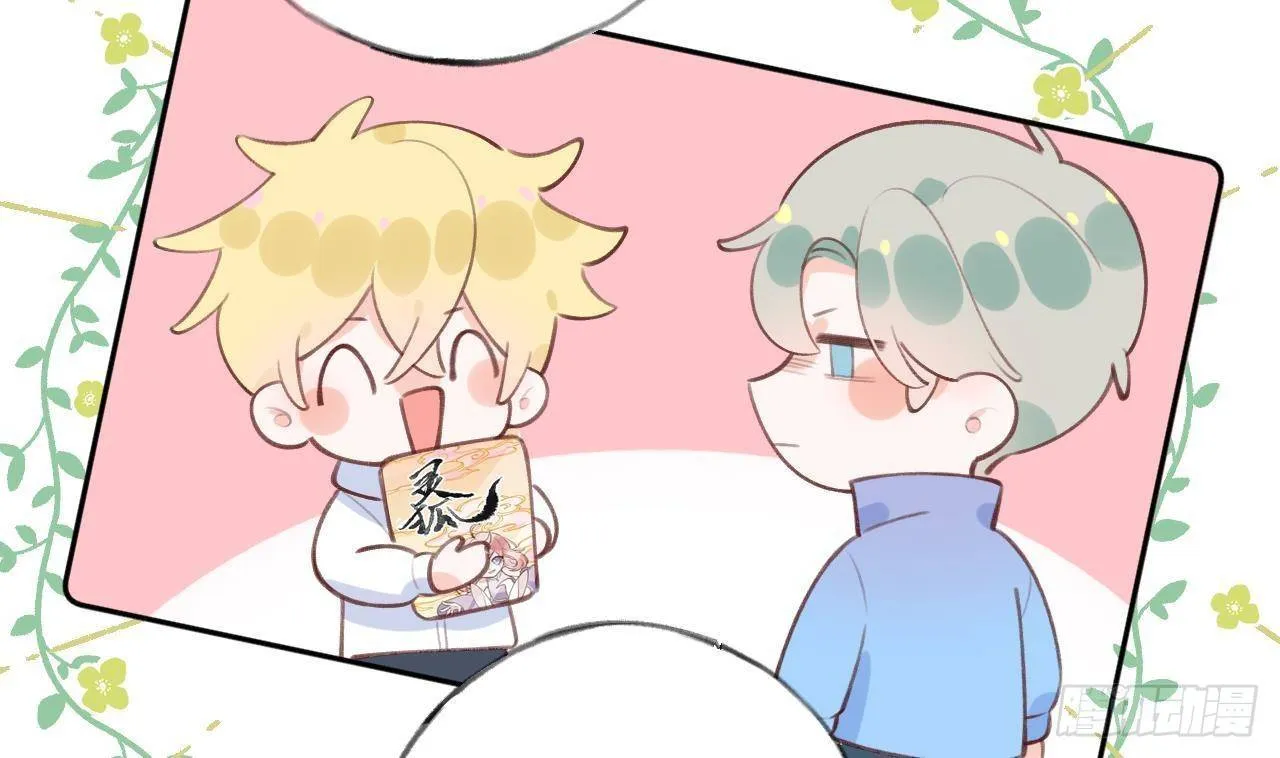 第23话 摸头杀~ 第26页