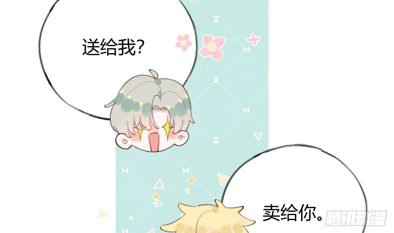 第23话 摸头杀~ 第28页
