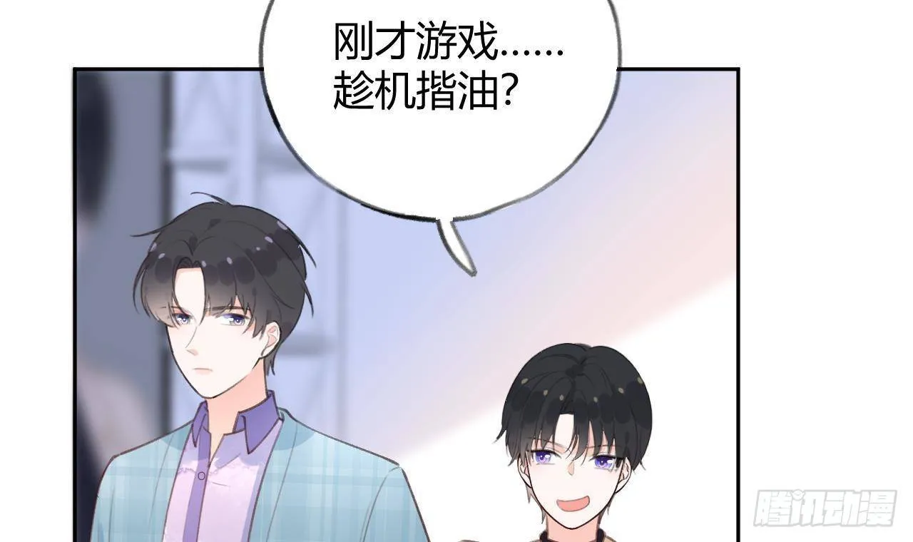 第23话 摸头杀~ 第30页