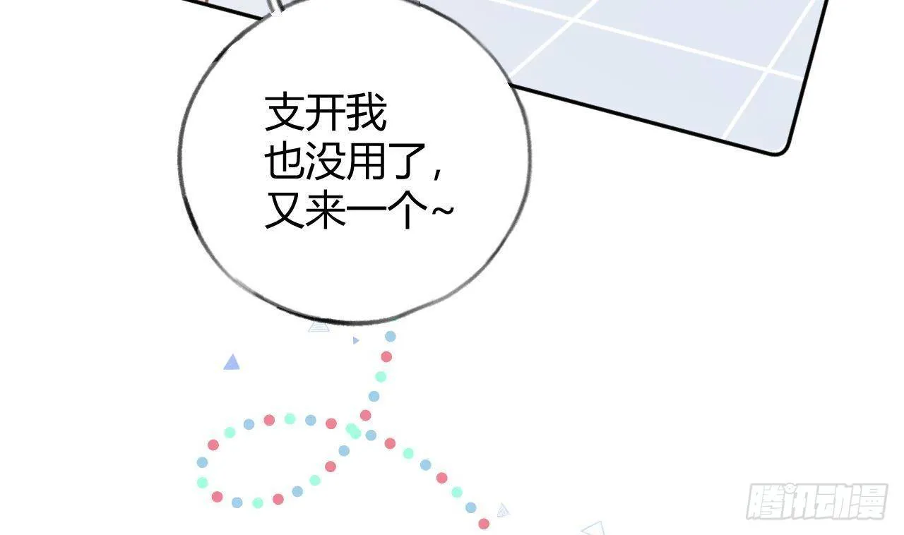 第23话 摸头杀~ 第38页