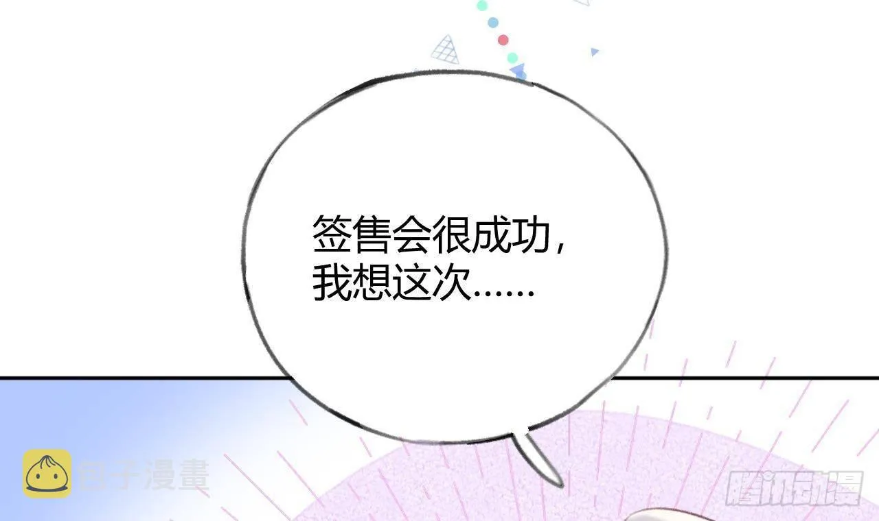 第23话 摸头杀~ 第39页