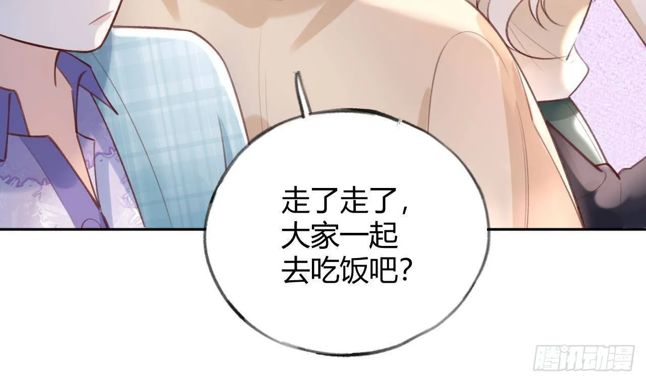 第23话 摸头杀~ 第41页