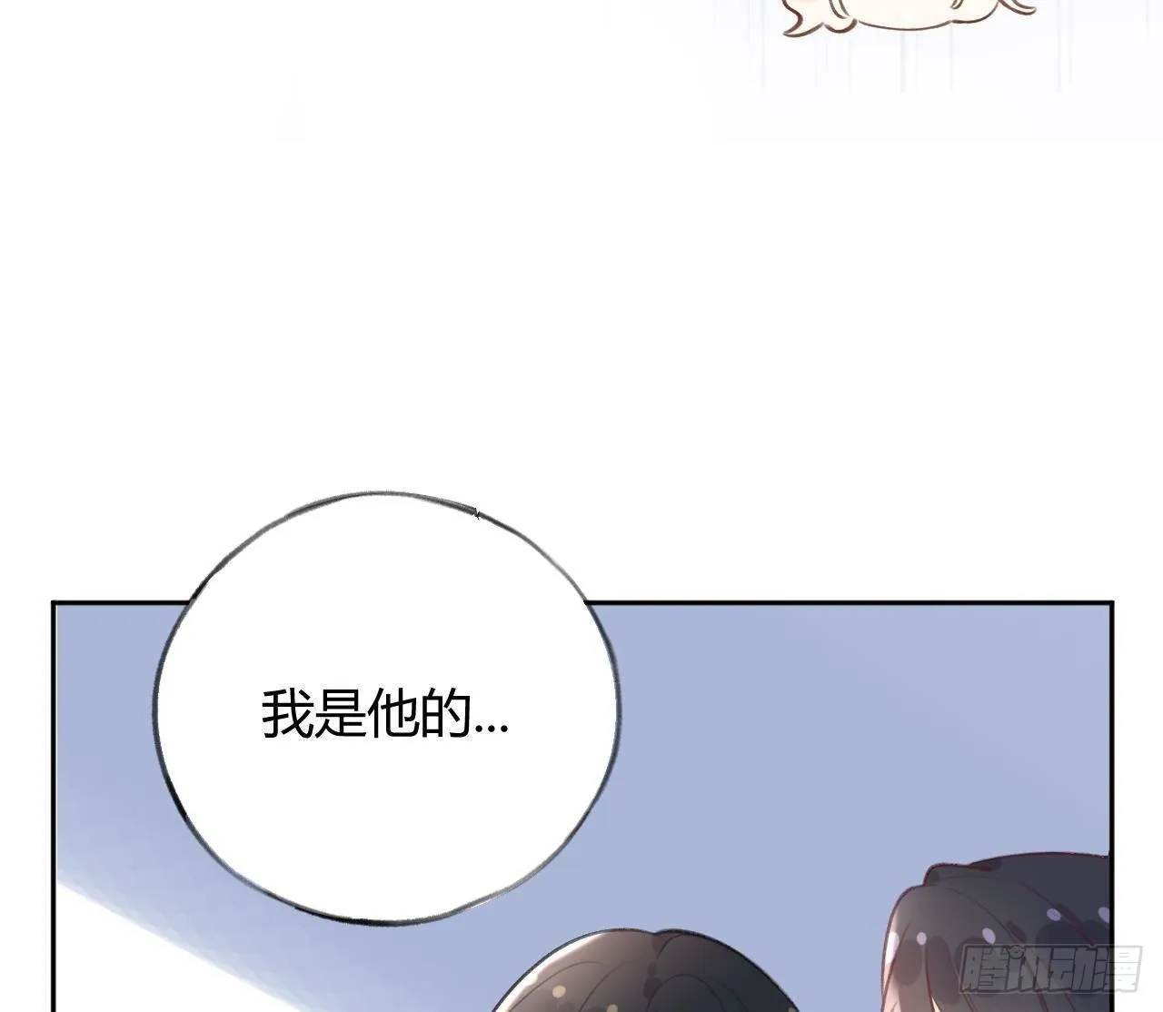 第23话 摸头杀~ 第43页